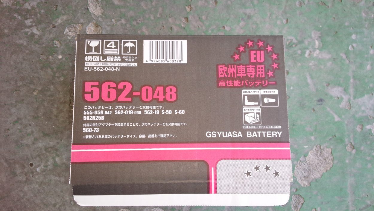 バッテリーの調子どーですか Iizumi 飯泉自動車